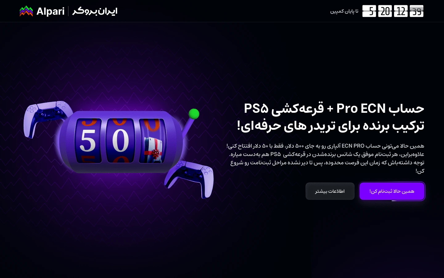 Alpari Campaign