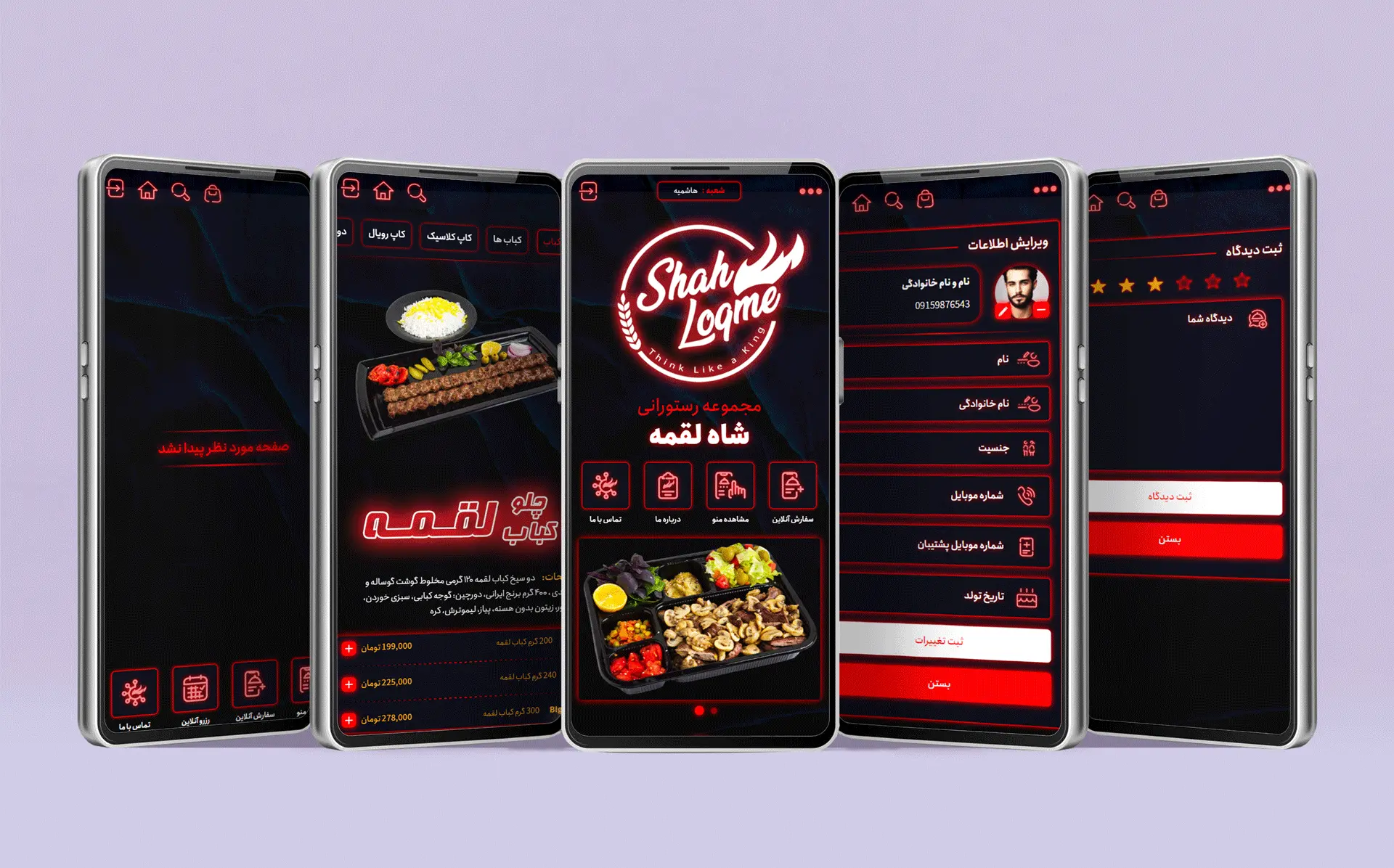 ShahLoqme restaurant menu screenshot 1
